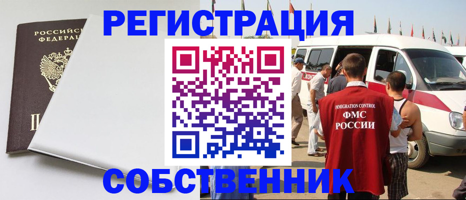 прописка паспорт в Ишимбае
